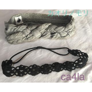 カシラ(CA4LA)の２つのまとめ売り セット価格です(ヘアバンド)