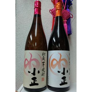 秘蔵芋焼酎２本セット   超お買い得‼️(焼酎)