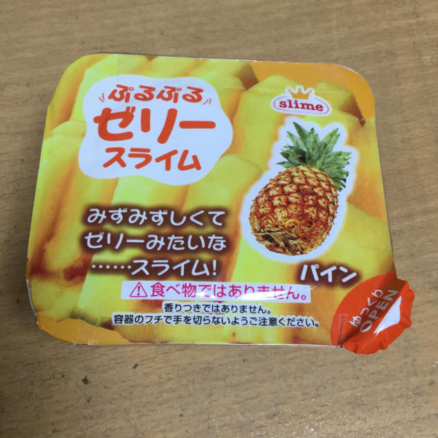 ぷるぷるゼリースライム スクイーズ その他のその他(その他)の商品写真