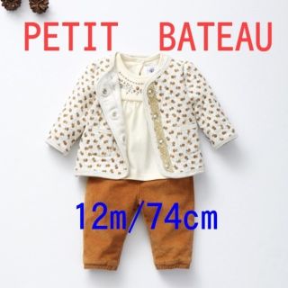 プチバトー(PETIT BATEAU)の【新品】プチバトーチュビックキルティングカーディガン 12m/74cm(カーディガン/ボレロ)