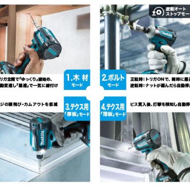 Makita(マキタ)のマキタ 充電式インパクトドライバ TD171DRGX 3台分 自動車/バイクのバイク(工具)の商品写真