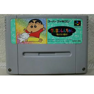 スーパーファミコン(スーパーファミコン)のクレヨンしんちゃん 嵐を呼ぶ園児 (SFC)(家庭用ゲームソフト)