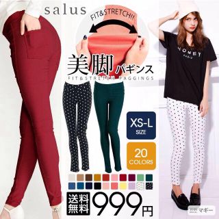 サルース(salus)のサルース パギンス ダークグリーン(カジュアルパンツ)