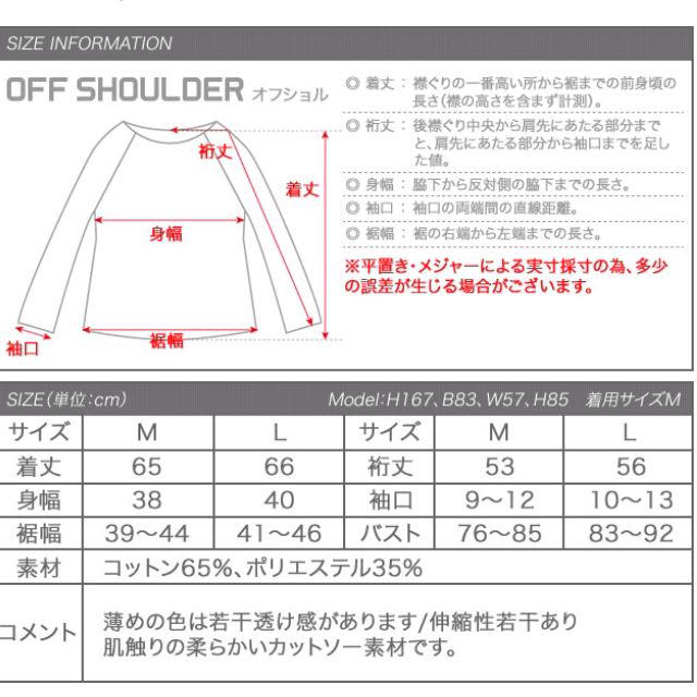 新品♡オフショルカットソー レディースのトップス(カットソー(長袖/七分))の商品写真