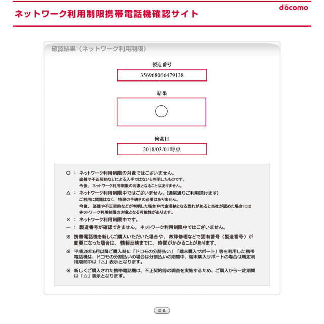 iPad Air2 16G docomo iPad Air2 16G docomo