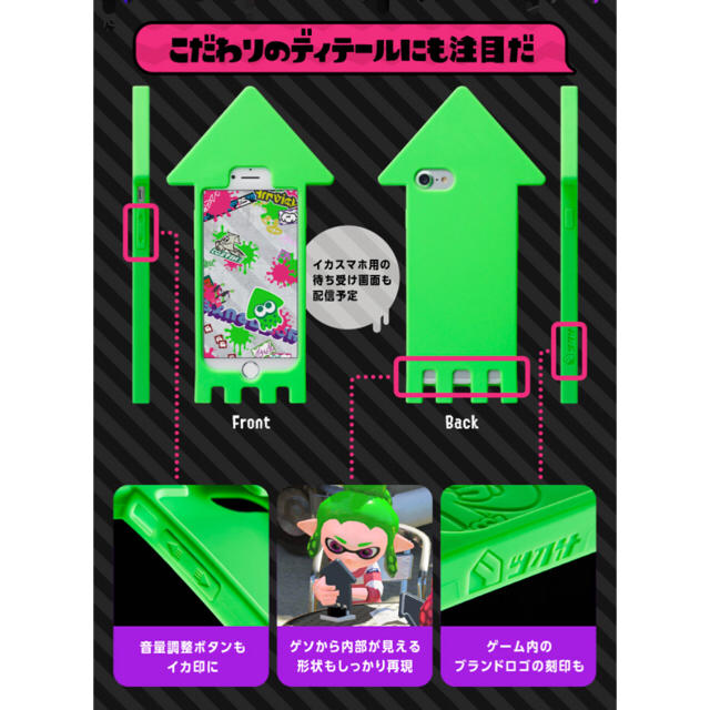 スプラトゥーン スマホケース イカスマホ 黒の通販 By Ko Chan1001 S Shop ラクマ