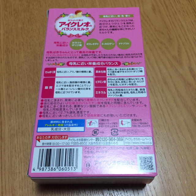 グリコ(グリコ)のアイクレオ 試供品 スティック10本 キッズ/ベビー/マタニティの授乳/お食事用品(その他)の商品写真