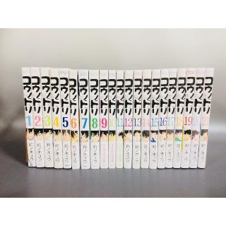 コウノドリ 1-21 全巻セット(全巻セット)
