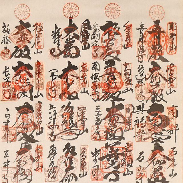 特価商品 掛軸「西国三十三所霊場集印譜 観音菩薩像」仏画 絹本 美品