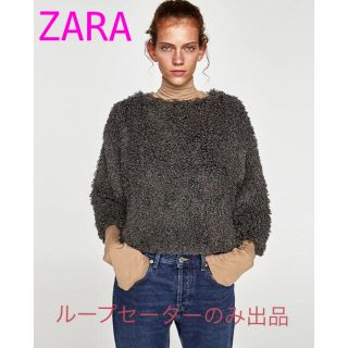 ザラ(ZARA)のsale!新品タグ付☆ZARAザラ☆ループファーソフトタッチセーター(ニット/セーター)