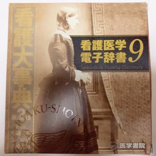 カシオ(CASIO)の看護医学電子辞書(健康/医学)