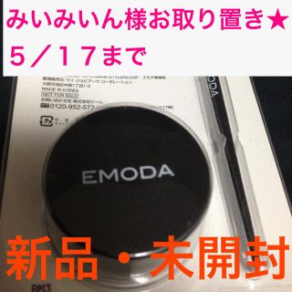 エモダ(EMODA)の[送料込]EMODAジェルアイライナー(その他)