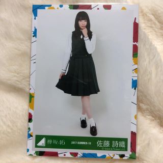 ケヤキザカフォーティーシックス(欅坂46(けやき坂46))の欅坂46 佐藤詩織 生写真(アイドルグッズ)