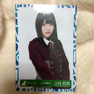 ケヤキザカフォーティーシックス(欅坂46(けやき坂46))の欅坂46 上村莉菜(アイドルグッズ)