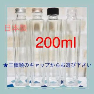 ハーバリウム 瓶《200ml》4本(プリザーブドフラワー)