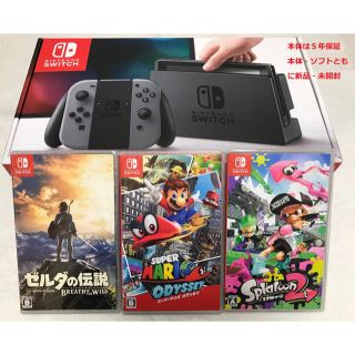 ニンテンドースイッチ(Nintendo Switch)の任天堂 Nintendo Switch 本体、ゼルダ、マリオ、スプラトゥーン２(家庭用ゲーム機本体)