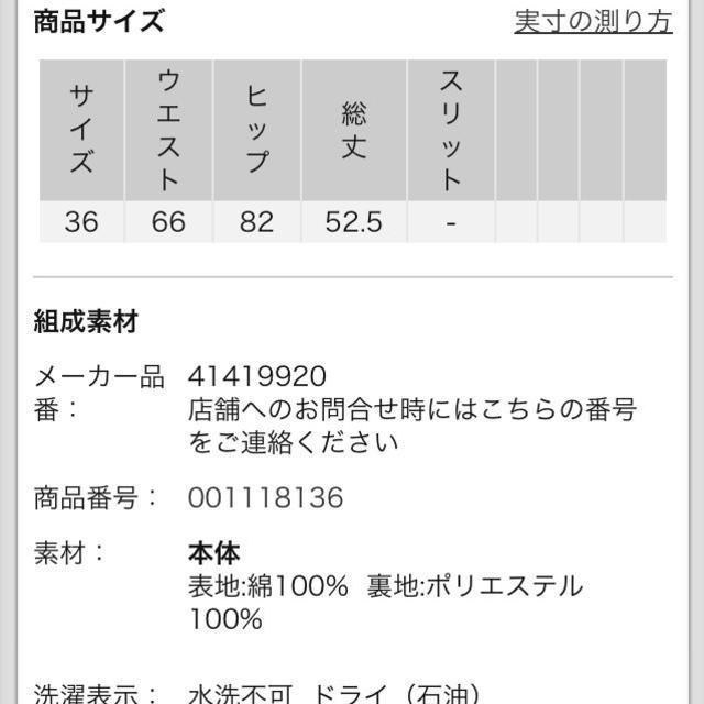 heliopole(エリオポール)のいくちゃん様お取り置き中❤タイトスカート レディースのスカート(ひざ丈スカート)の商品写真