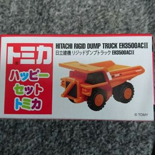 トミカ  ハッピーセットトミカ  ダンプ(その他)