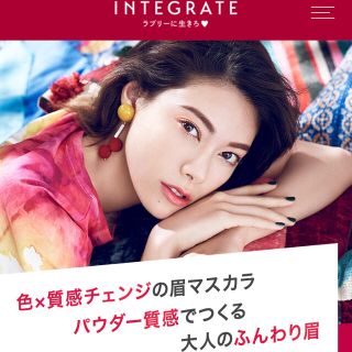 インテグレート(INTEGRATE)のインテグレート★ニュアンスアイブローマスカラ(眉マスカラ)