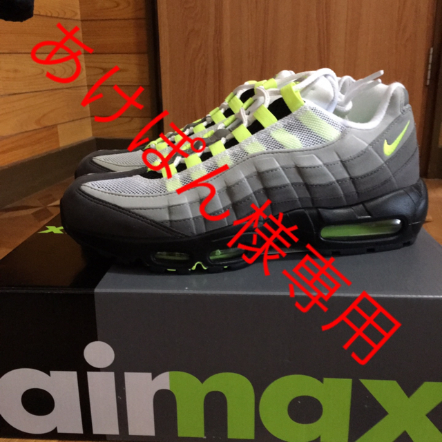 NIKE(ナイキ)のNIKE airmax95 27cm 未使用 新品  AIR MAX 確実正規品 メンズの靴/シューズ(スニーカー)の商品写真