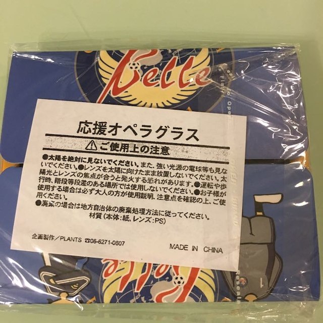 岡山湯郷Belle 応援オペラグラス スポーツ/アウトドアのサッカー/フットサル(その他)の商品写真