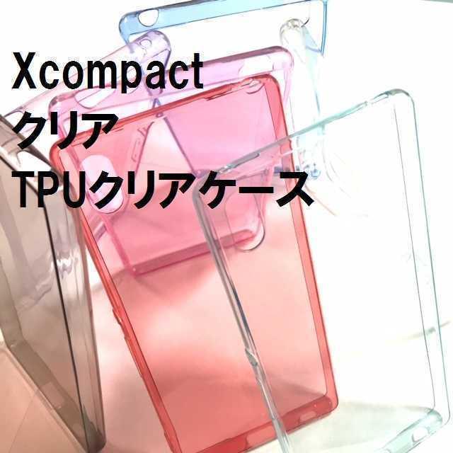 Xcompact ピンク　TPUクリアケース スマホ/家電/カメラのスマホアクセサリー(Androidケース)の商品写真