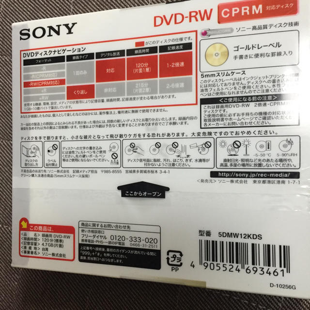 SONY(ソニー)の録画用DVD-RW120分標準 エンタメ/ホビーのDVD/ブルーレイ(その他)の商品写真