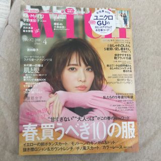 with 今月号(ファッション)