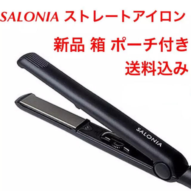 新品 送料込 Salonia サロニア ダブルイオンストレートアイロン ブラックの通販 By くま S Shop ラクマ