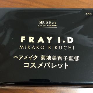 フレイアイディー(FRAY I.D)の新品未使用☆オトナミューズ4月号付録☆コスメパレット(アイシャドウ)