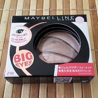 メイベリン(MAYBELLINE)のメイベリン ビッグアイ シャドウ WリキッドPK-1(アイシャドウ)