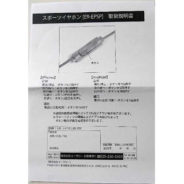 スポーツイヤホン　ハンズフリー　フックタイプ　新品 スマホ/家電/カメラのオーディオ機器(ヘッドフォン/イヤフォン)の商品写真