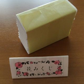 花みくじ　50枚セット　おみくじ(その他)