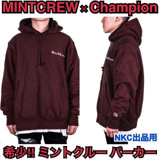 チャンピオン(Champion)の【希少 S マルーン】MINTCREW × Champion パーカー(パーカー)