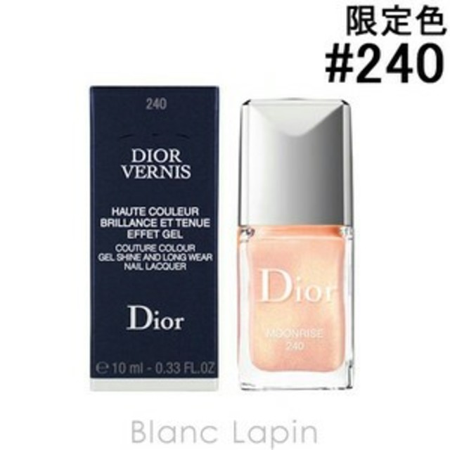 Dior(ディオール)のかなな様 専用 コスメ/美容のネイル(マニキュア)の商品写真
