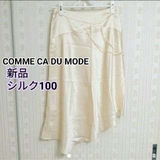 コムサデモード(COMME CA DU MODE)の新品定価1.8万コムサデモード❤シルクスカート(ひざ丈スカート)