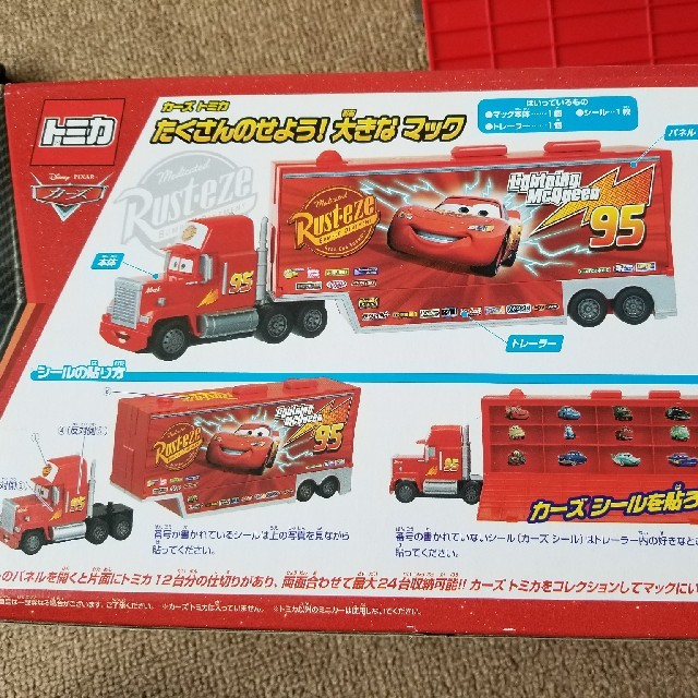 Takara Tomy - カーズトミカ たくさんのせよう！大きなマックの通販 by ...