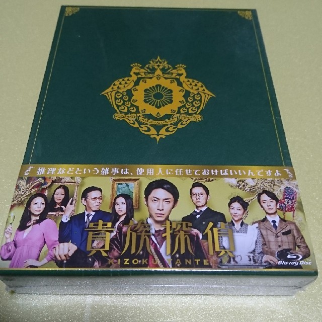 ブランドのギフト 新品・未開封『貴族探偵』Blu-ray-BOX エンタメ