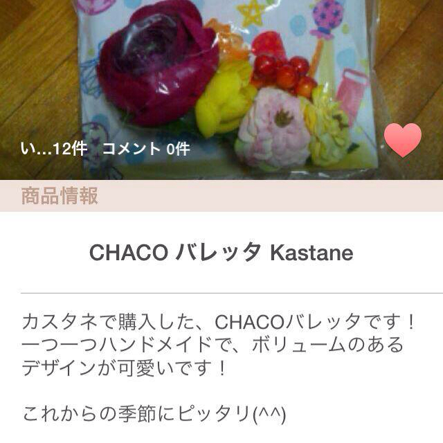 Kastane(カスタネ)のchaco バレッタ kastane レディースのヘアアクセサリー(ヘアピン)の商品写真