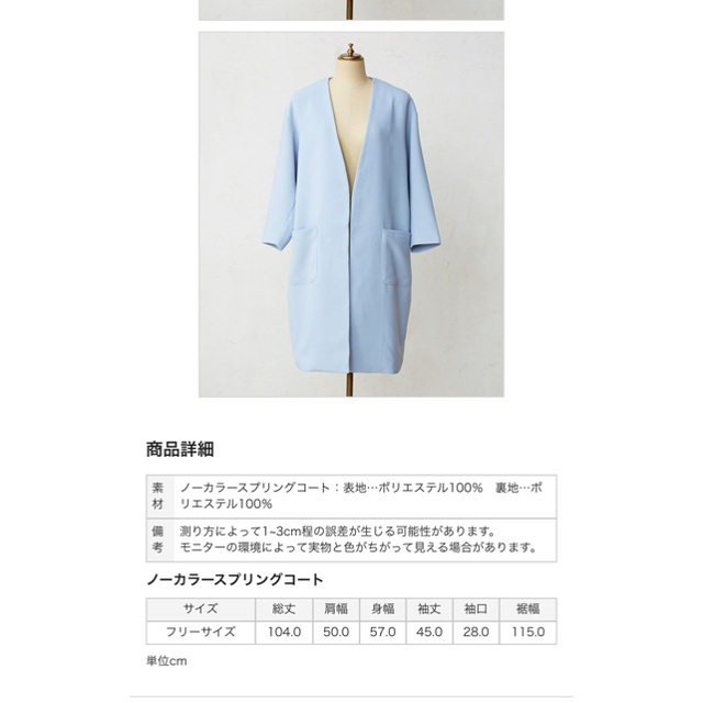 ZARA(ザラ)の専用 新品未使用 アイスブルー  レディースのジャケット/アウター(スプリングコート)の商品写真