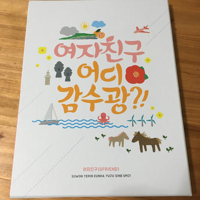 未開封 GFRIEND - Where're you going? DVD