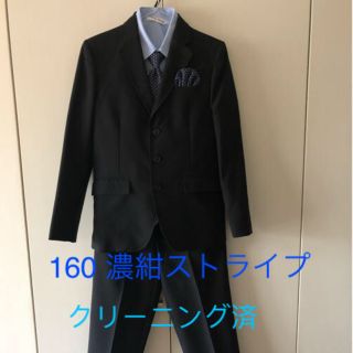 160 男児 フォーマル セット 美品✨(ドレス/フォーマル)