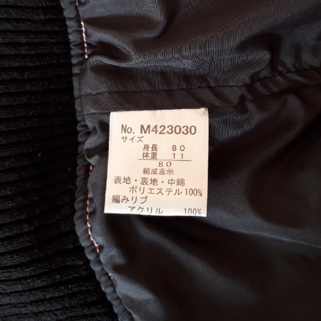 BoomyRoomy(ブーミンルーミン)の【送料込】Boomy  Roomyジャケット　サイズ80 キッズ/ベビー/マタニティのベビー服(~85cm)(ジャケット/コート)の商品写真