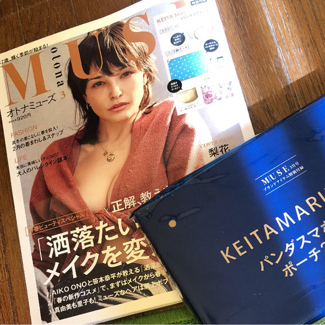 KEITA MARUYAMA TOKYO PARIS(ケイタマルヤマ)のオトナミューズ 3月号 付録つき 値下げ エンタメ/ホビーの雑誌(ファッション)の商品写真