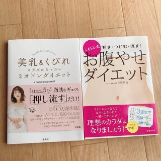 タカラジマシャ(宝島社)のryo★プロフ必読★様専用(趣味/スポーツ/実用)