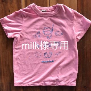 モンベル(mont bell)のmilk様専用 モンベル Tシャツ 90(Tシャツ/カットソー)