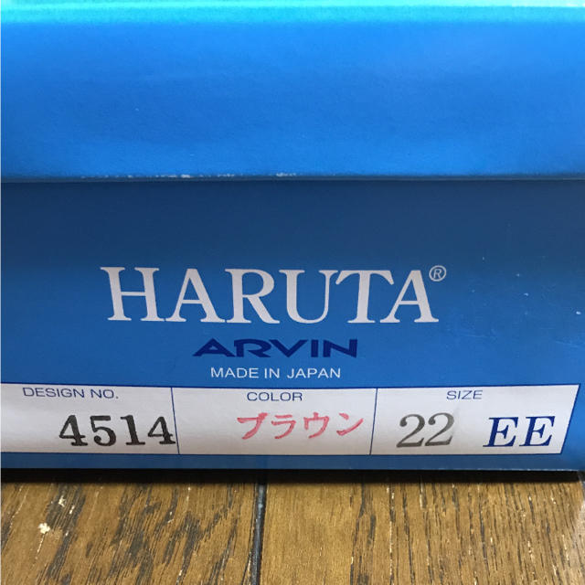 HARUTA(ハルタ)の専用新品 ハルタ ローファー レディースの靴/シューズ(ローファー/革靴)の商品写真