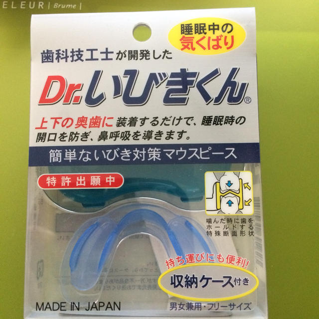 Dr.いびきくん®︎ その他のその他(その他)の商品写真