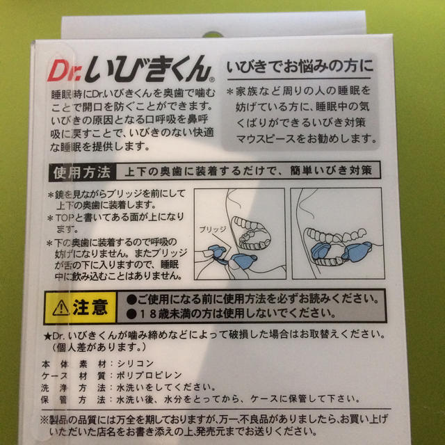 Dr.いびきくん®︎ その他のその他(その他)の商品写真