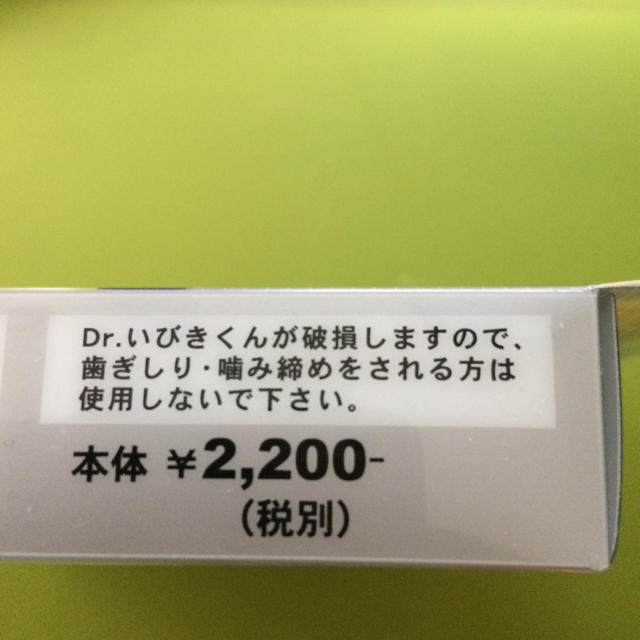 Dr.いびきくん®︎ その他のその他(その他)の商品写真